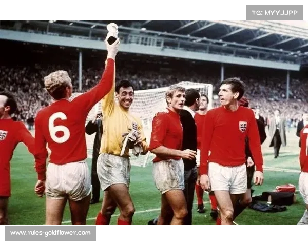 英格兰1966年本土首夺世界杯的传奇之战与历史意义