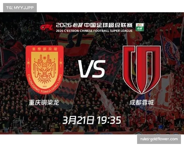 川渝德比上演进球大战,铜梁龙三度落后三度追平 川渝德比上演进球大战,铜梁龙三度落后三度追平